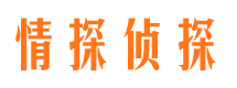 义马市侦探调查公司